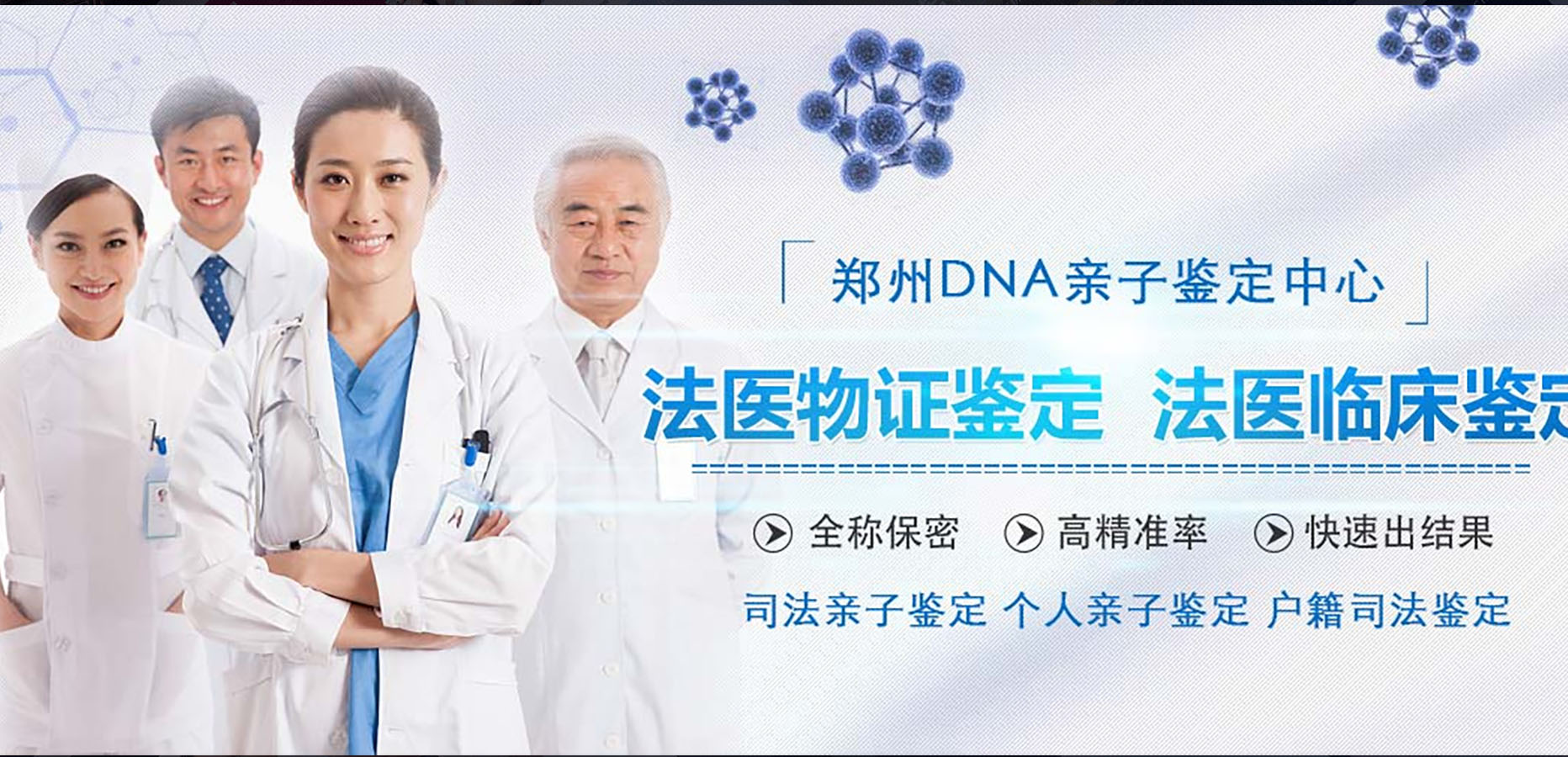 郑州亲子鉴定